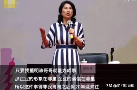 拼多多出评神器：董明珠与哥哥20年不和的背后，企业原则与亲情的抉择