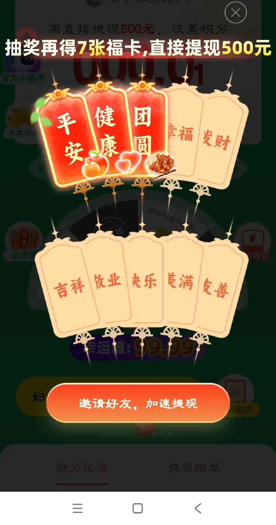小G助手最新版本：拼多多提现游戏，人性与算法交织的心理操控揭秘