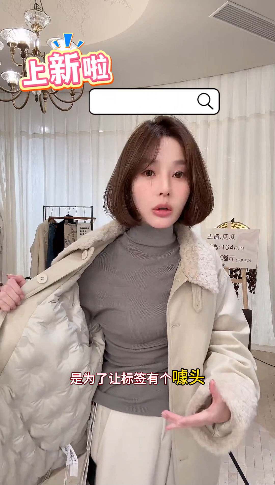 小评评助手网站：新款巴恩羊毛夹克与七分马裤，时尚保暖搭配推荐
