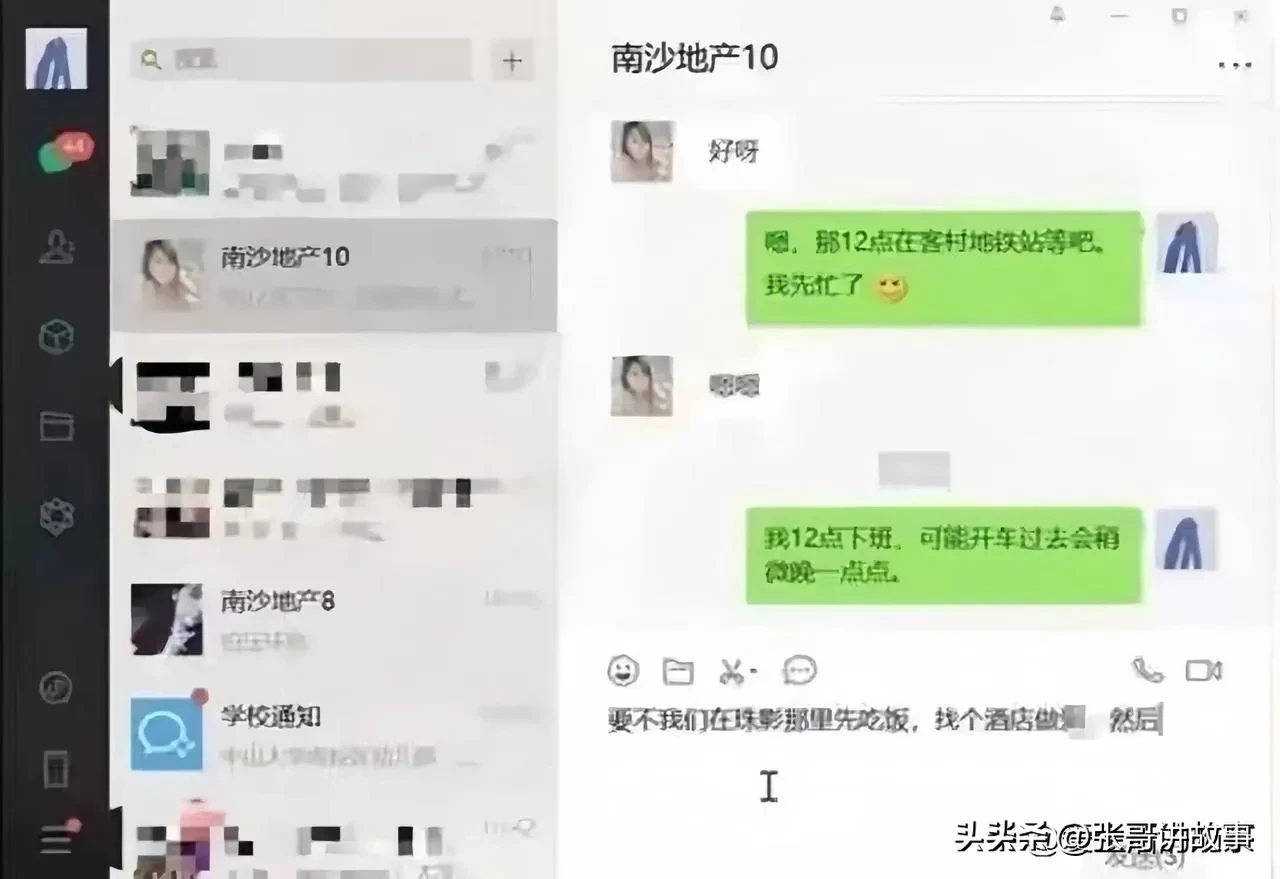 番茄管家官网：中山大学教授直播失误，办公室讨论约会出轨引发网友热议