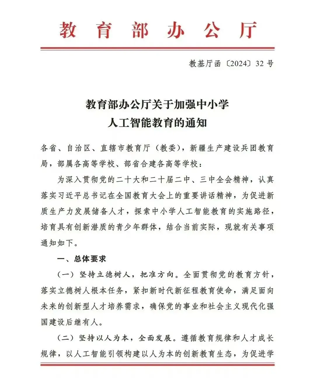 拼多多动销出评：教育部推动人工智能教育，家长内卷新趋势引发行业变革