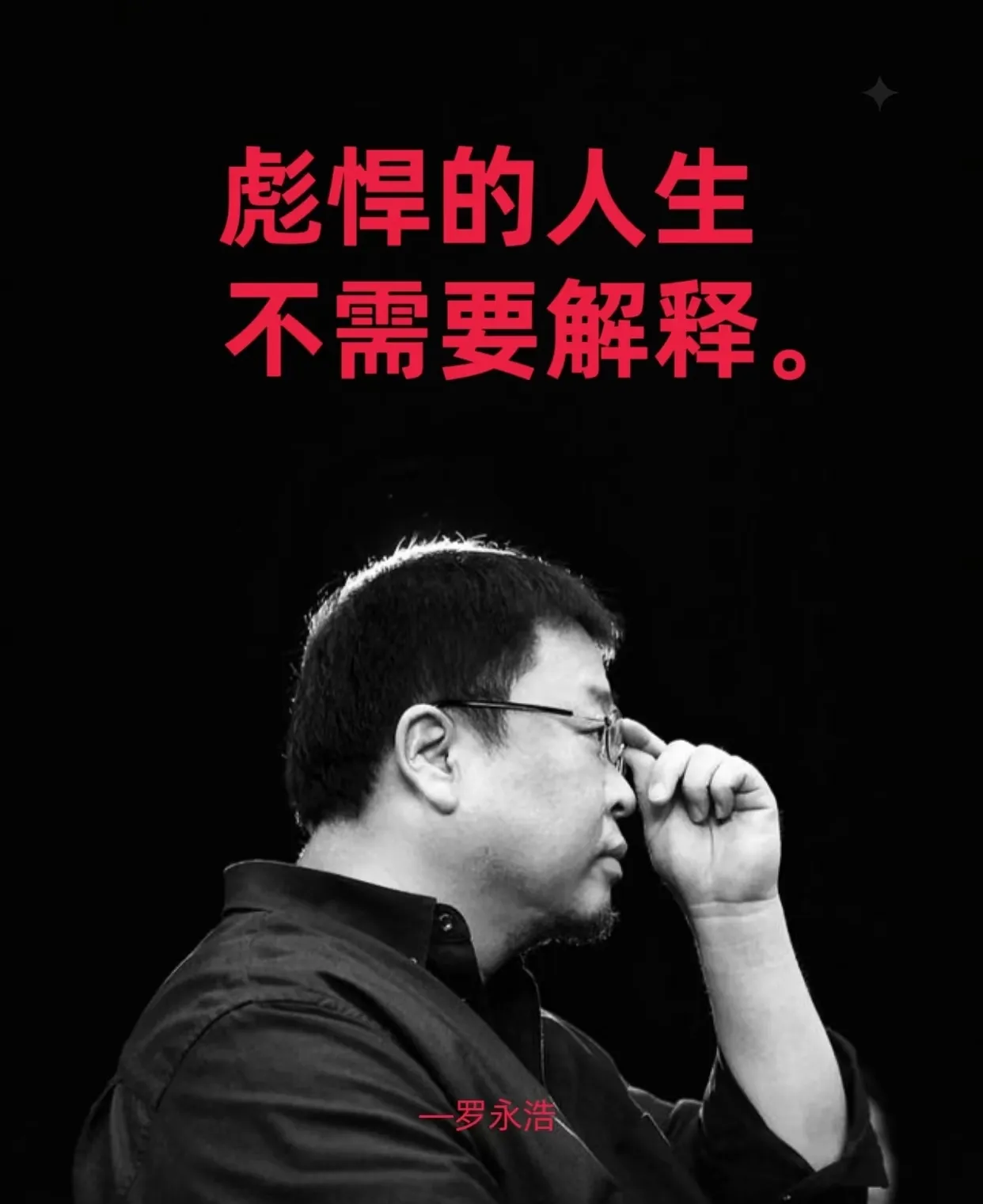 小E助手：老罗还清6亿债务的资本运作揭秘，股权杠杆与家族公司策略解析