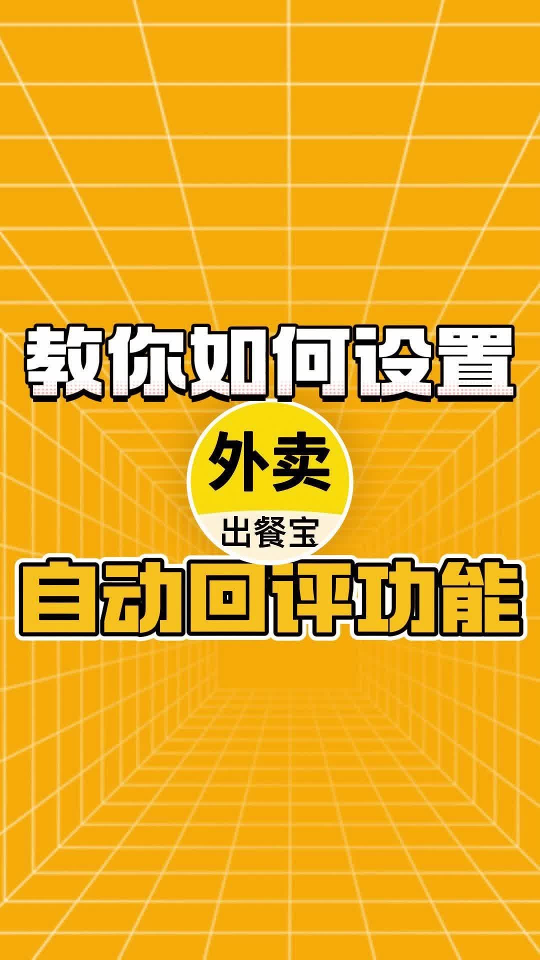 超评助手补单软件：美团外卖新评分规则，让良心与复购率成为竞争核心