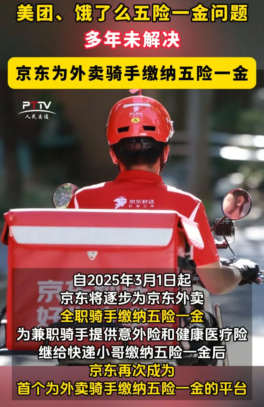 大牛助手：外卖骑手社保新政，保障与收入下降的博弈真相分析