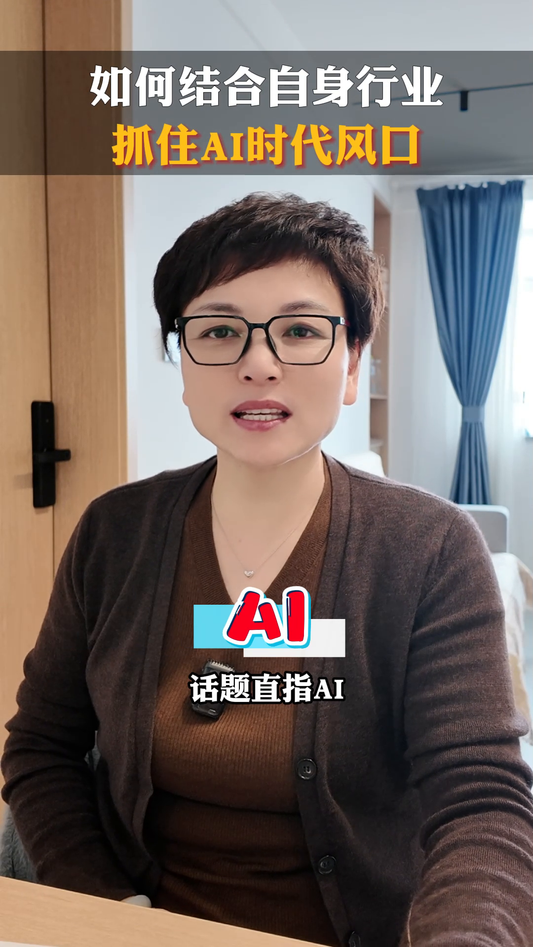 评分助手：如何在AI时代结合行业特点实现商业升级？
