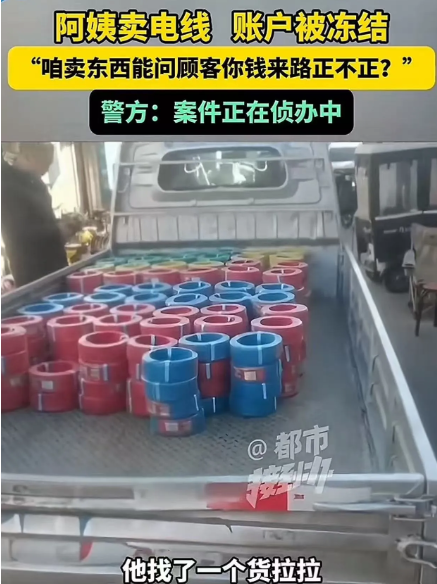 多多留评：河南大妈遭遇电线诈骗，账户被冻结面临损失困境！