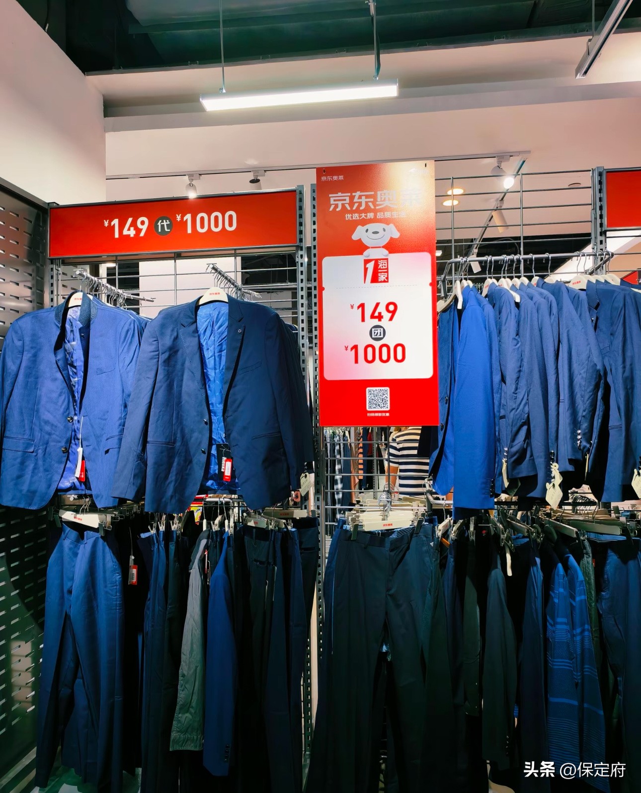 X助手：保定京东奥莱149元抵1000优惠引发顾客吐槽，衣物品质差到让人失望！