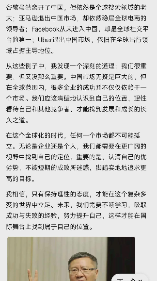 拼多多改销量：全球巨头为何在中国市场频频失利？真正的全球化需适应市场需求！