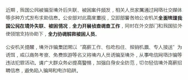 超单助手下载：公安部打击跨境电信诈骗，给受害者带来希望与安全保障