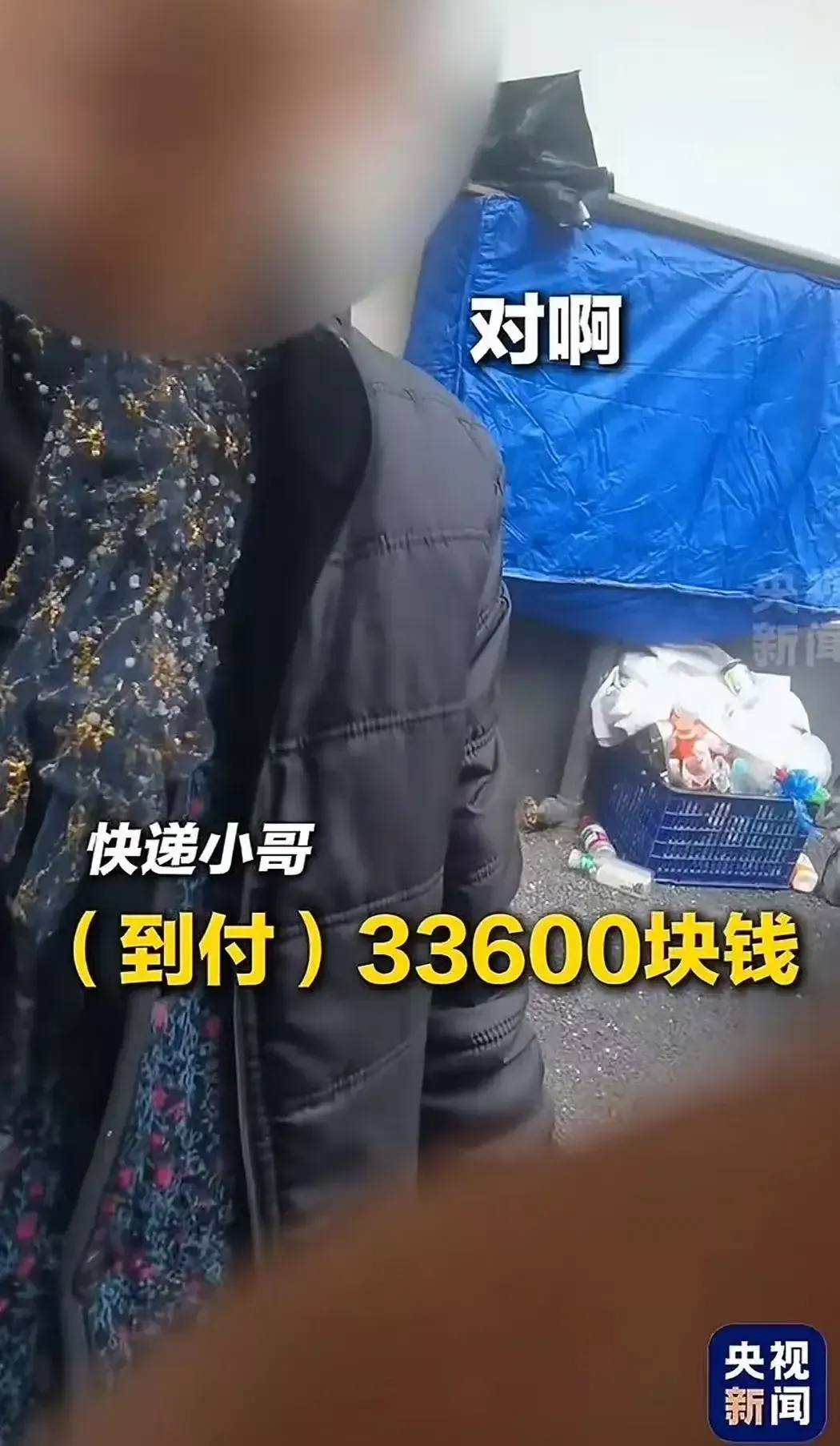 黎明助手：快递小哥智破33600元骗局，勇敢保护老人赢得社会赞誉！