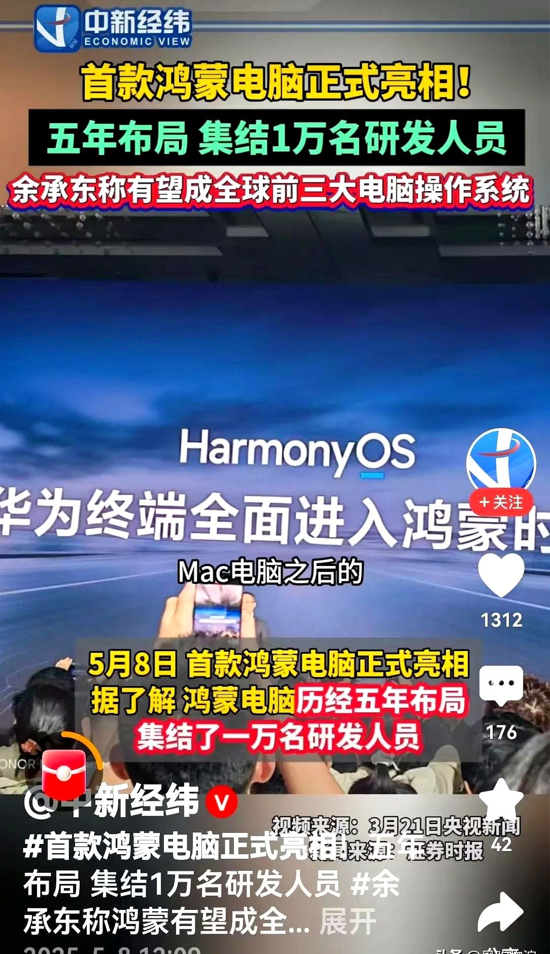 易单助手下载官网：Harmony与DeepSeek崛起，科技博弈重塑全球产业版图