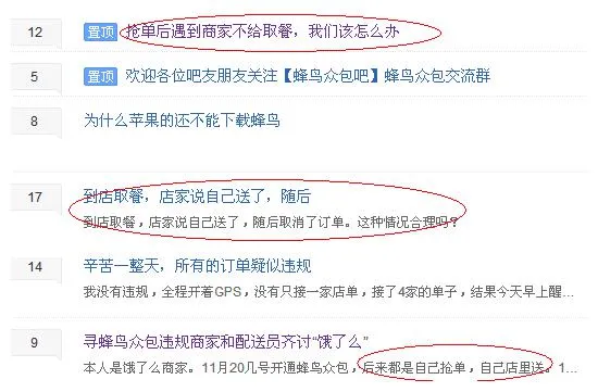 易评助手拼多多：美团骑手跳槽京东秒送，3小时赚百元的秘密揭晓！