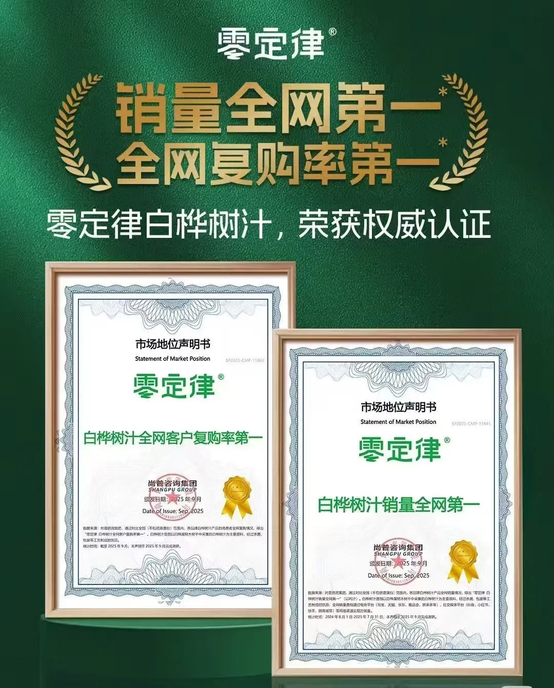 权重大师：提升品牌信任度，市场认证助力企业融资与获客转化