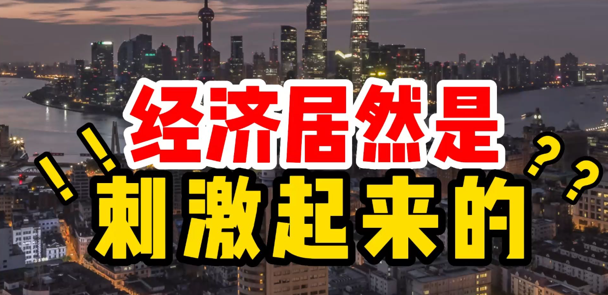 小G助手软件官网：刺激经济复苏，消费券与市场信心如何推动消费增长