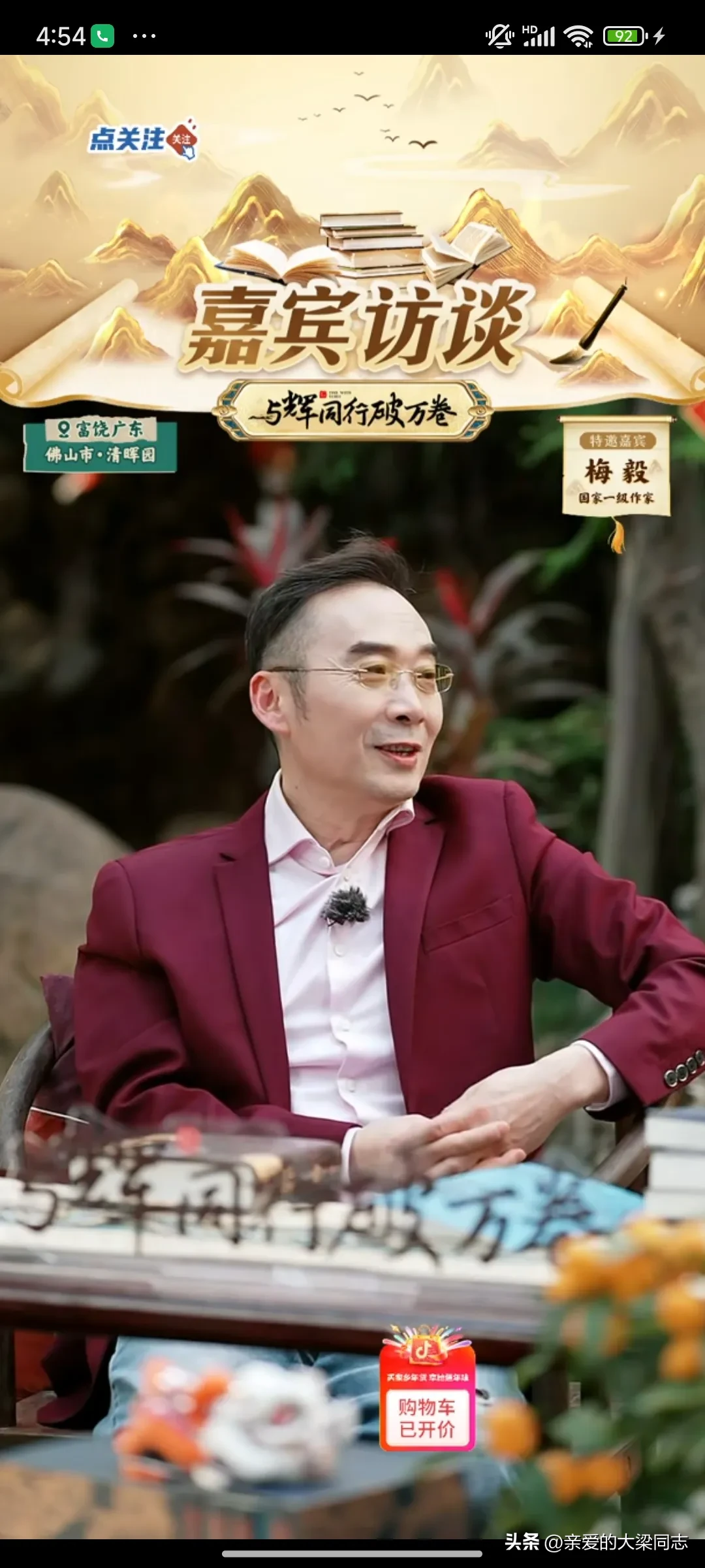 小评评助手最新版本：董宇辉与梅毅对话宋朝，揭秘文天祥的风骨与智慧