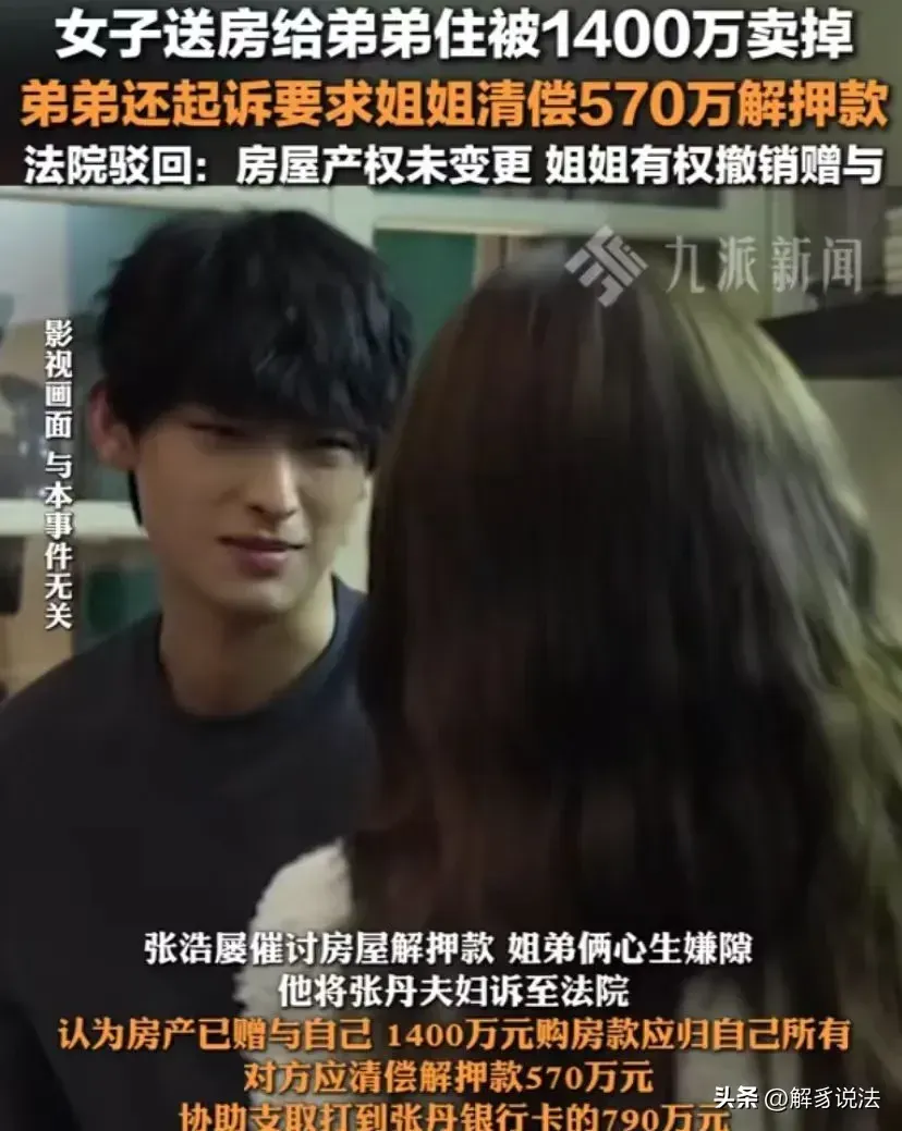权重助手：厦门家庭信任危机，姐姐赠房遭弟弟背叛，法律与道德的较量引发热议