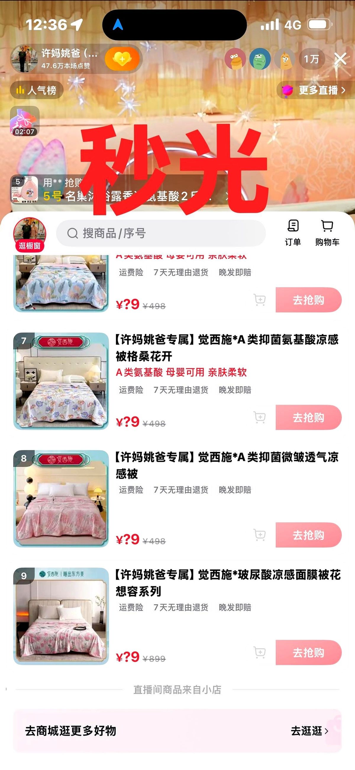 易评助手：直播带货的信任与竞争，如何在市场中做真实自我？
