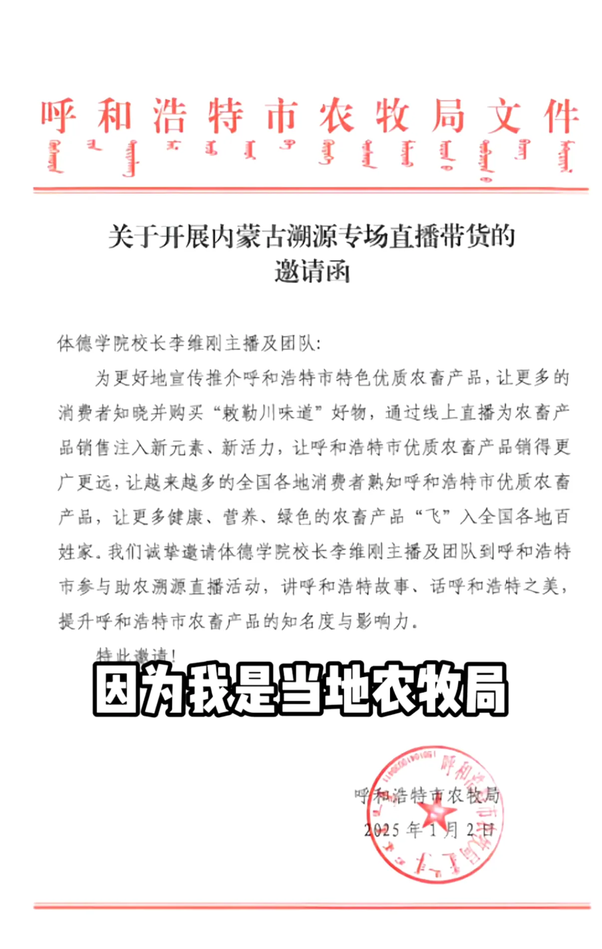 小评评助手软件下载：呼和浩特直播带货翻车！“合成肉”事件引发食品安全担忧