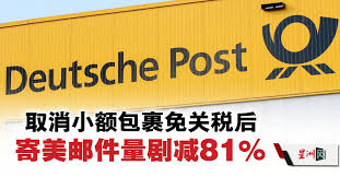 多多留评下载：美国快递量暴跌81%，全球邮政集体“躺平”应对新税政策