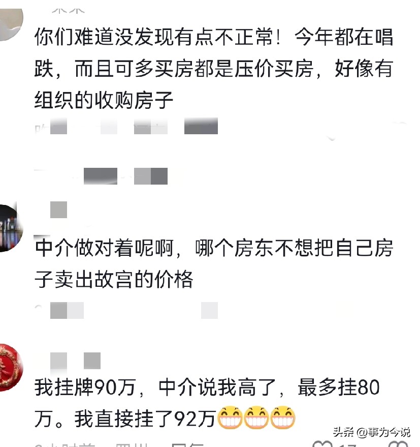 皮皮助手：上海房东遇中介套路，雇演员砍价60万，背后月入50万的黑心手法