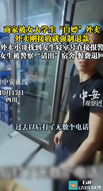 DD助手：外卖小哥遭遇强制退款，报警维权赢得网友点赞！