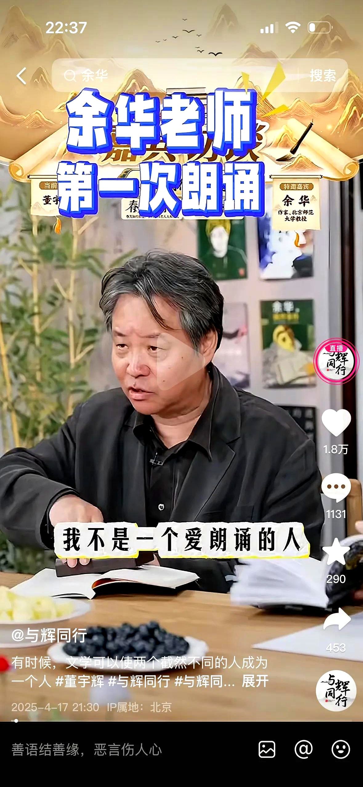 51助手软件：余华与董宇辉的直播传奇，5万本新书销售背后的智慧和魅力