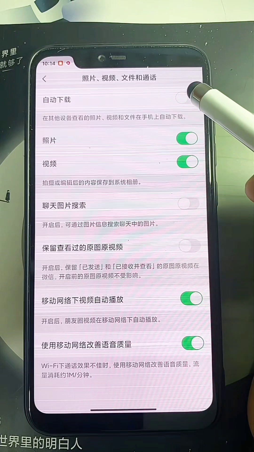 小E助手：关闭微信这两个设置，释放手机内存和流量的实用技巧
