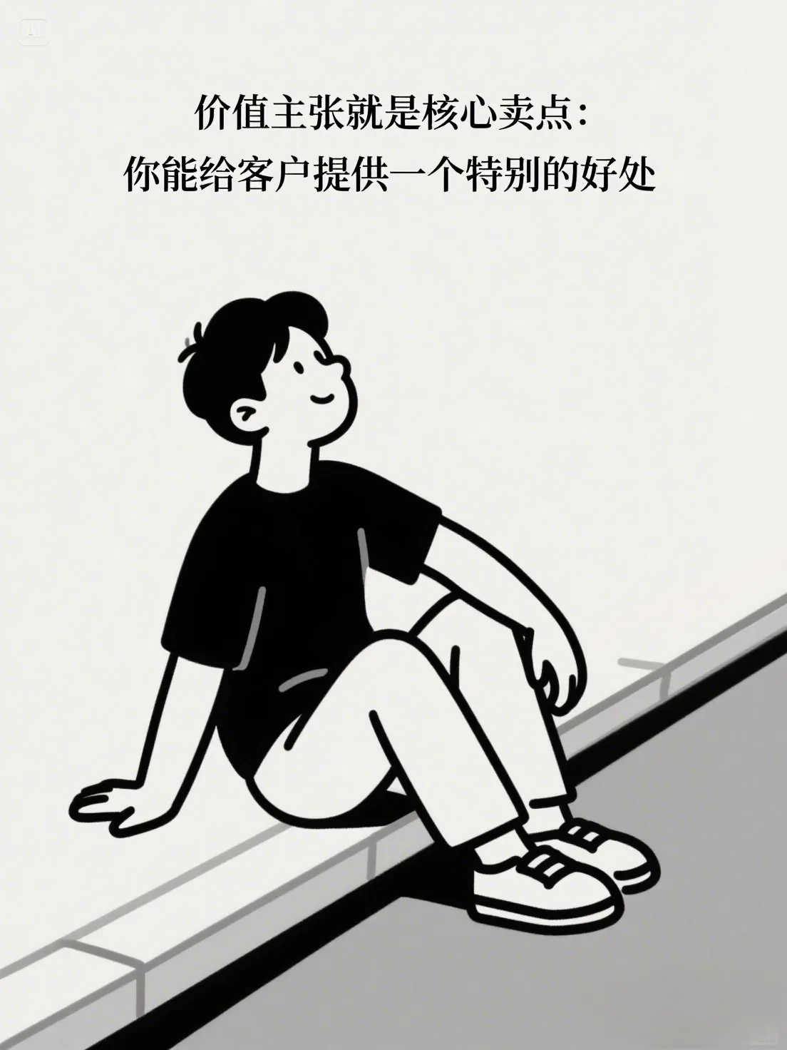 易出评补单软件：掌握顶级销售心理，运用信任与故事让客户主动购买！