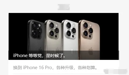 小白助手软件：苹果呼吁iPhone 13和14用户，是时候迎接新科技了！