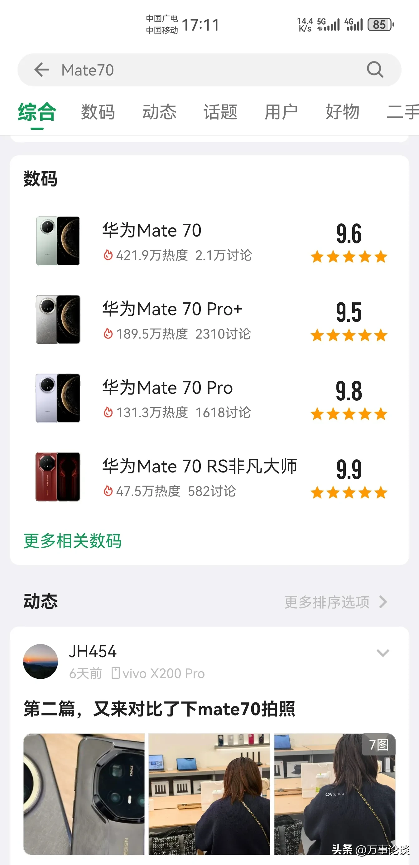 增强助手：华为Mate系列，技术创新与高端市场的完美结合，成就旗舰机之路