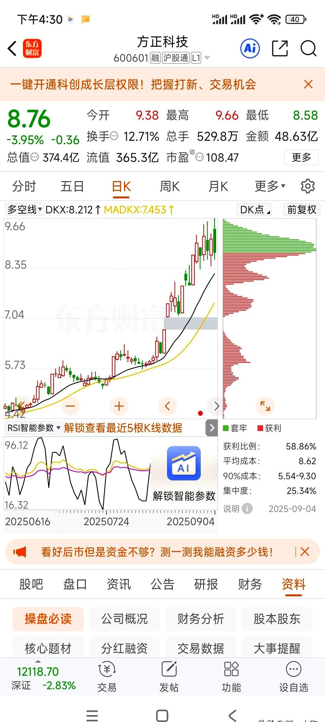 多多精灵：短视频荐股热潮背后的市场情绪与投资风险分析