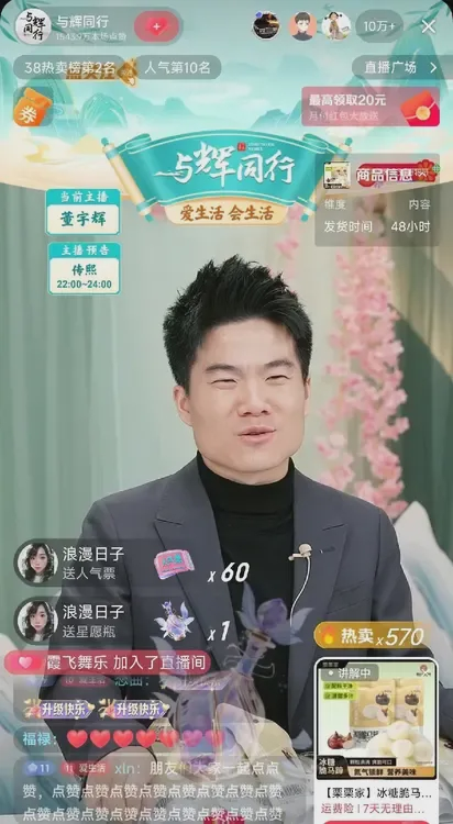 小G助手软件：直播行业去泡沫化，从在线人数到有效GMV的转变分析