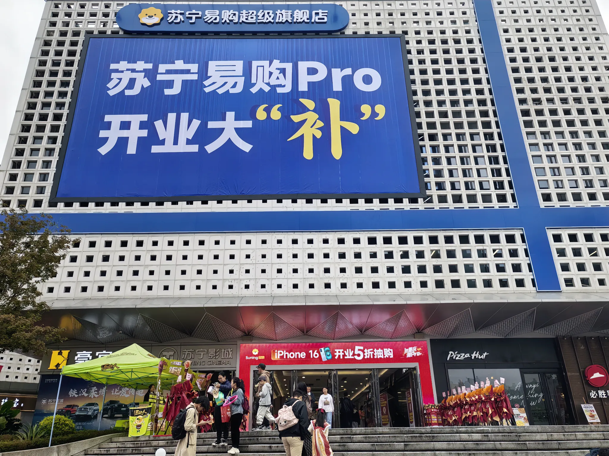 领先助手：苏宁易购拖欠房租百万，门店扩张与资金困境的悖论分析