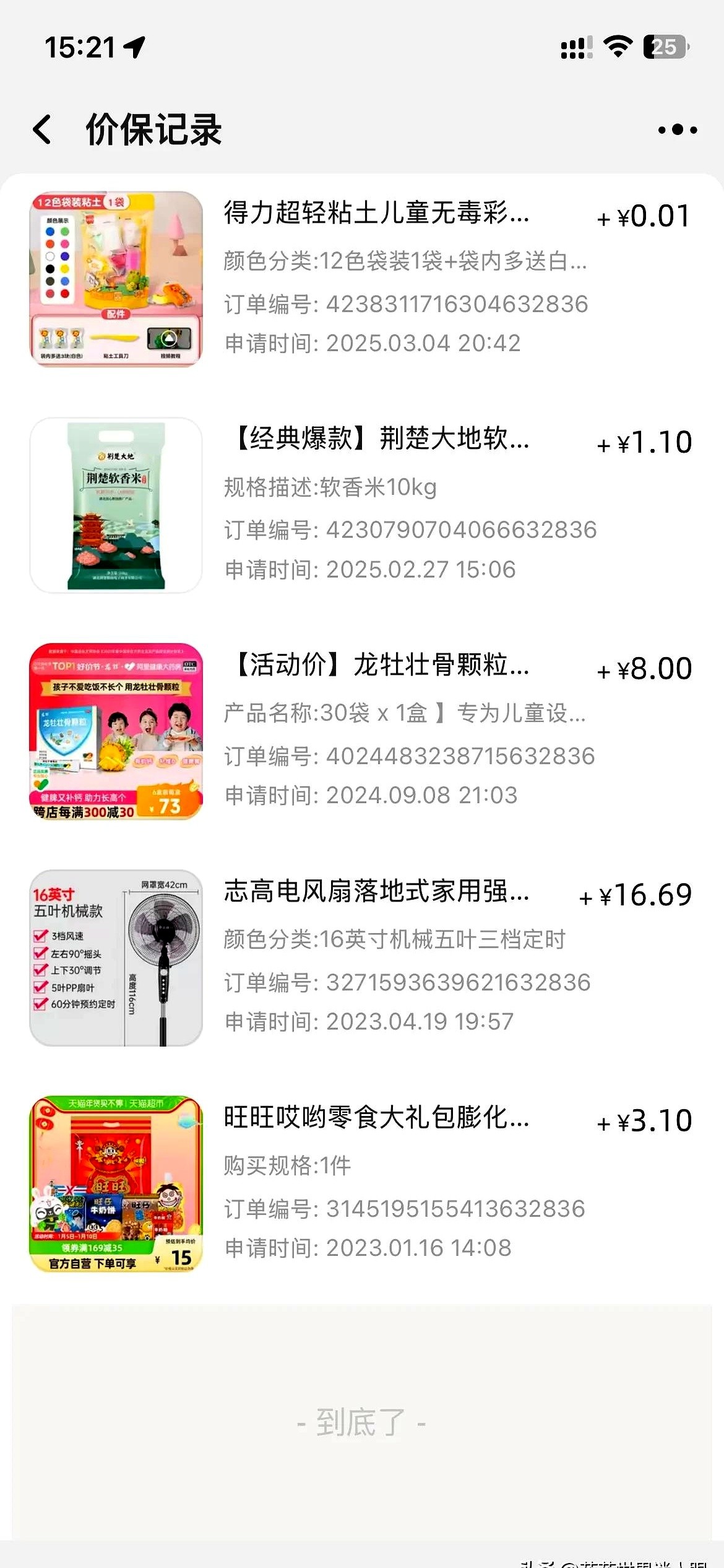 超单助手：网购保价技巧揭秘，如何轻松省钱不再交学费
