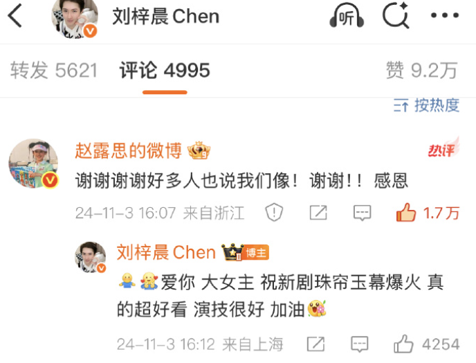 快火助手软件官网：刘梓晨怒怼赵露思粉丝，为何因撞脸遭辱骂？