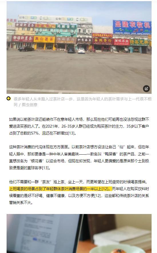 番茄管家软件官网：为何茶叶店门可罗雀却能存活？揭秘其稳固生存之道与人情味。