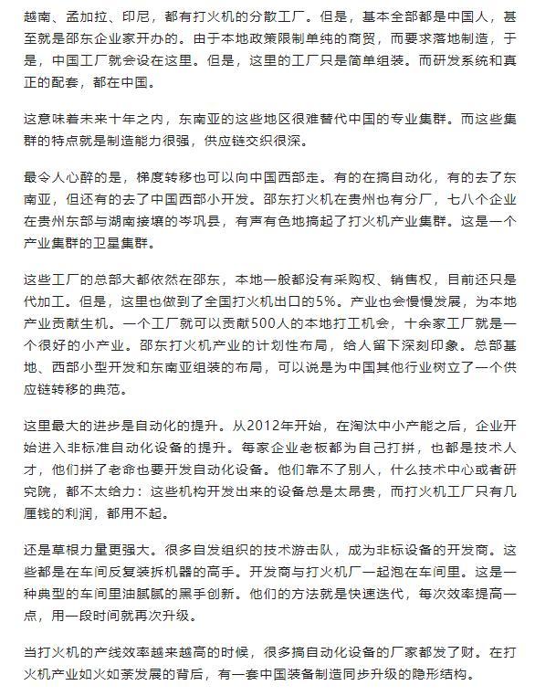 番茄助手软件官网：湖南打火机产业为何未随制造业潮流迁往越南？分析原因与发展前景