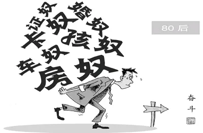 易出评：80后生活现状，职场焦虑、家庭负担与健康挑战的平衡之路