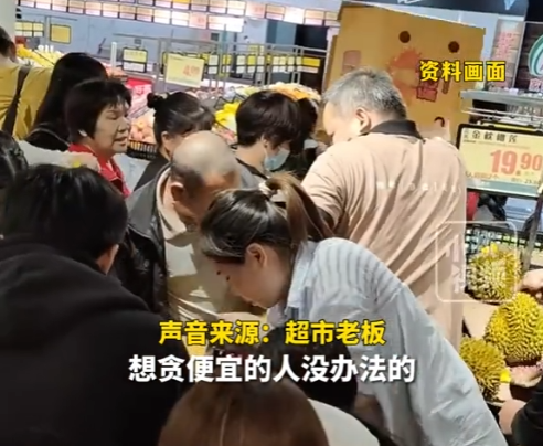 权重大师出评软件：超市开业榴莲促销变“劫场”，消费文明亟需重视