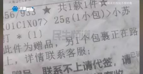 拼多多出评软件：河南男子网购冰箱却收小苏打，网购风险引热议