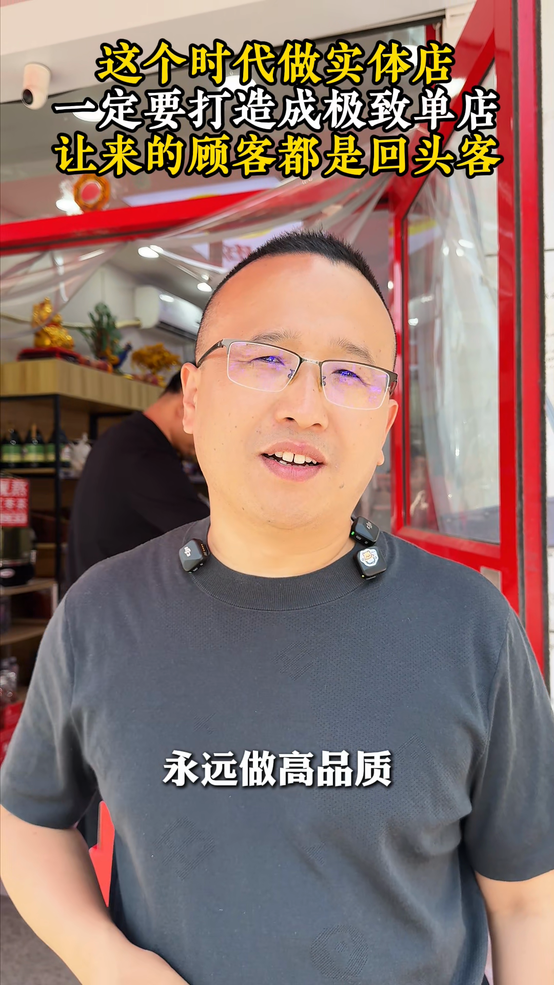 权重大师：打造极致单店，提升顾客满意度与回头率的成功策略
