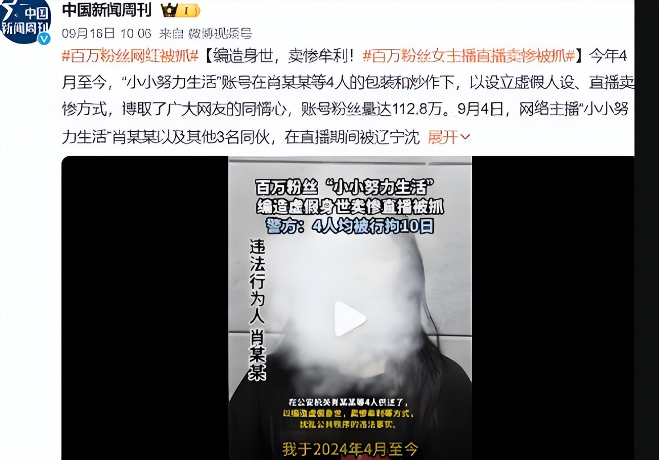 易评助手软件下载：直播间“卖惨”真相，虚构故事背后的消费欺诈与法律风险