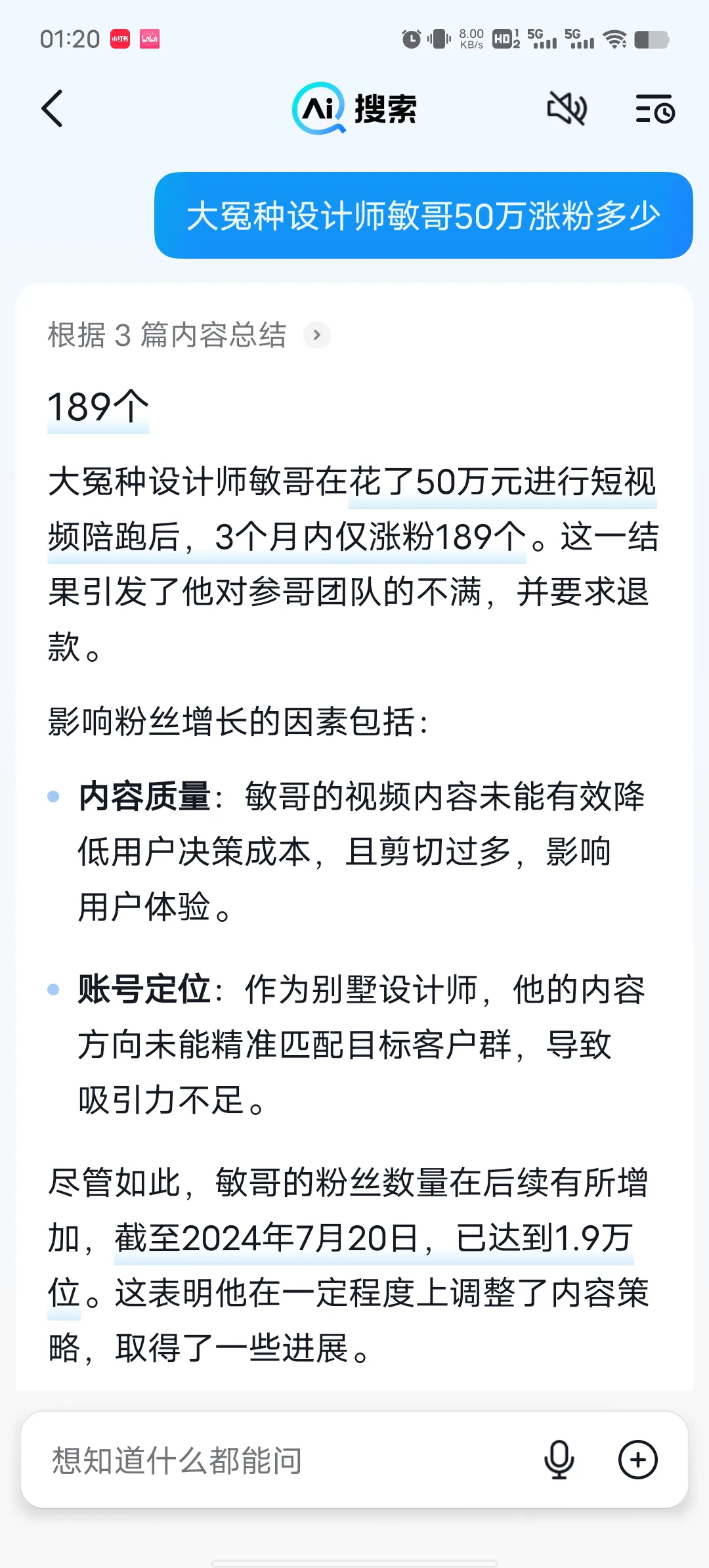 小评评助手靠谱吗：敏哥与韬哥，50万涨粉189 vs 73.5万获3000万粉丝的自媒体内幕