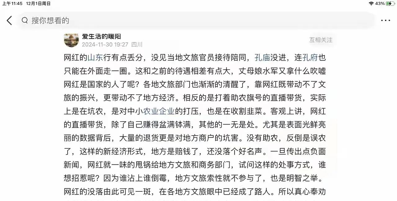 快火助手卡密：董宇辉与罗永浩点赞低迷，经济新闻人物投票活动亟需提升宣传力度