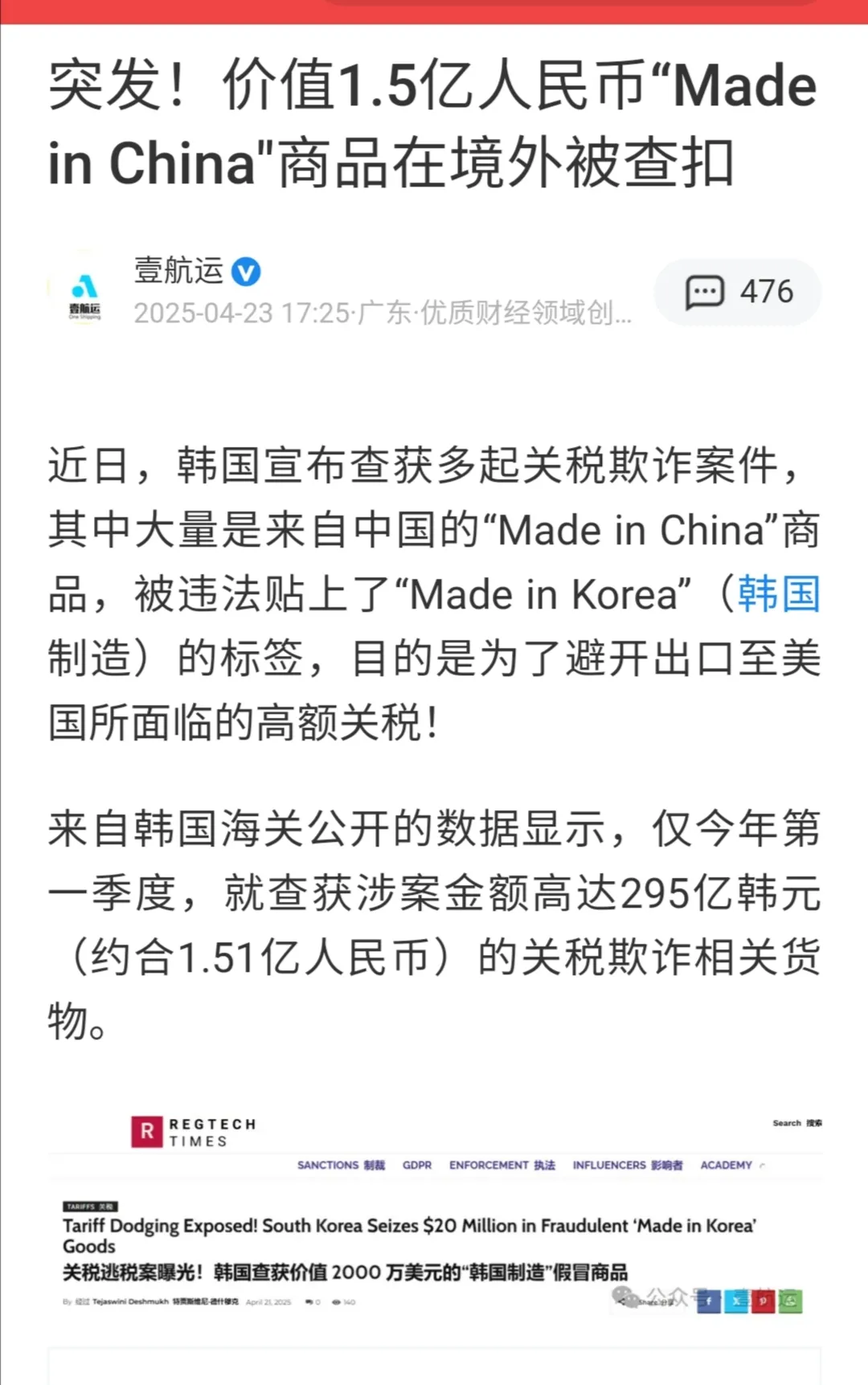 易评助手软件：美国取消关税豁免对跨境电商的冲击与应对策略分析