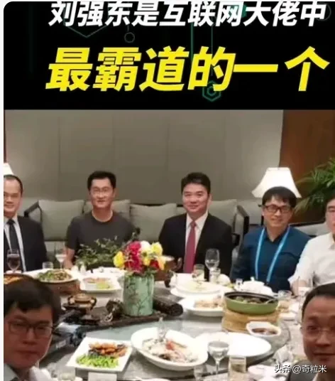 觉醒助手：刘强东的商业传奇，从草根到电商巨头的崛起之路