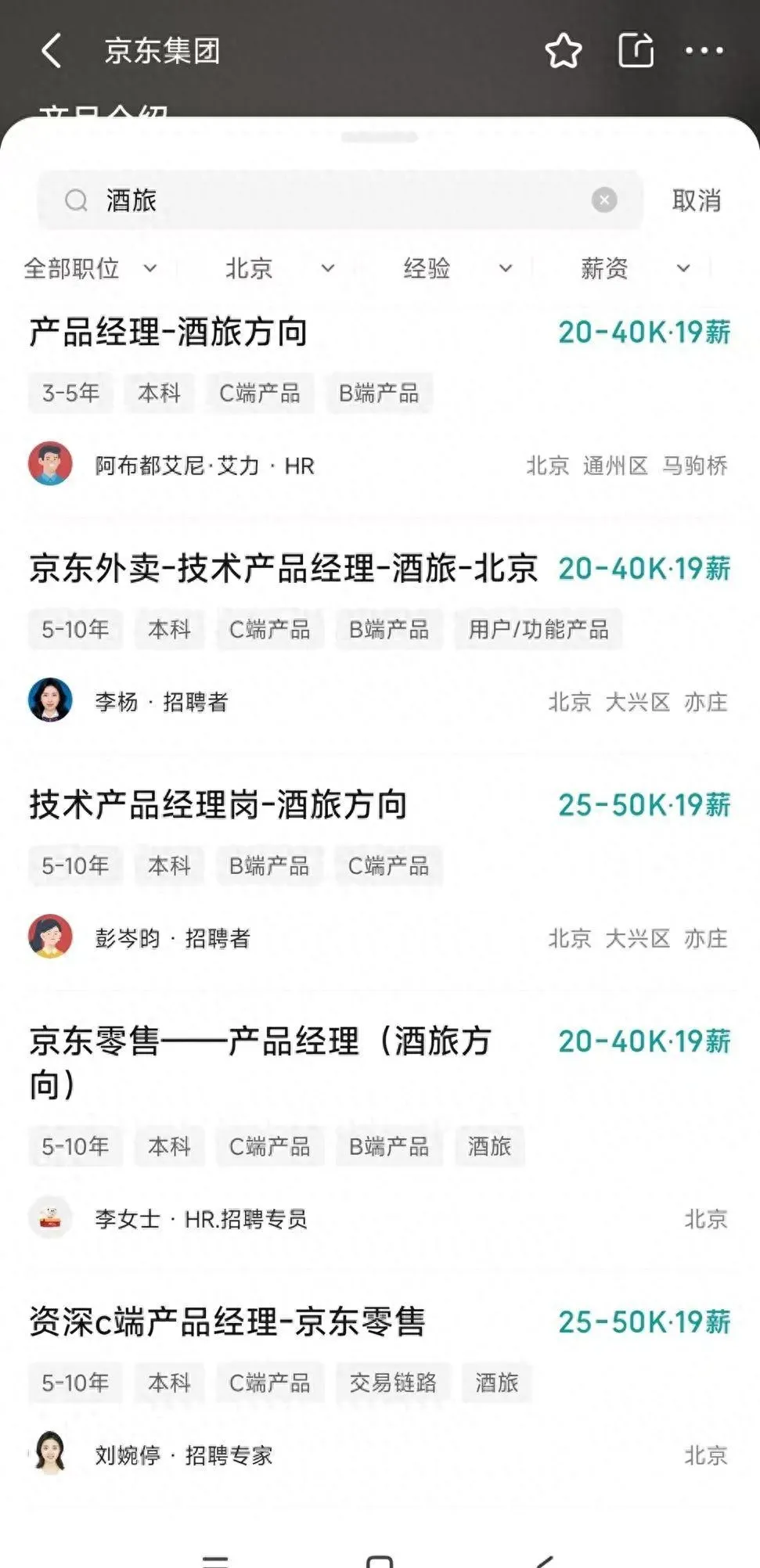 易商助手：京东携程展开低价大战，旅游市场竞争加剧！