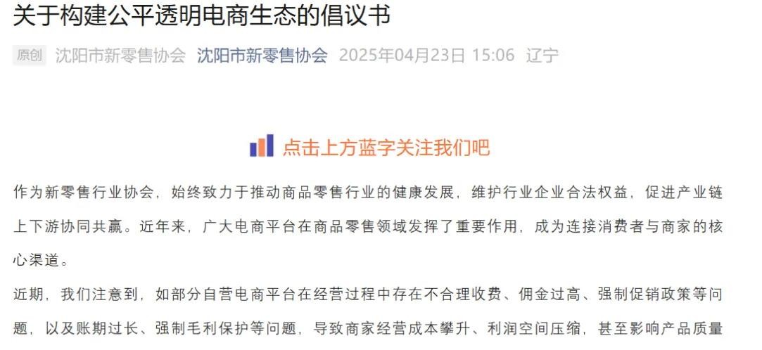 多多权重怎么用：揭露京东账期‘吸血’真相，商家与消费者的双重困境