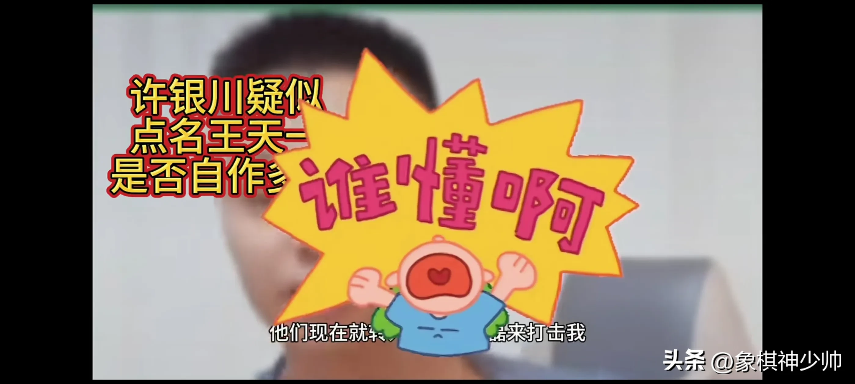 易单助手：许银川能否超越杨官璘？棋坛天才胡荣华的影响力分析