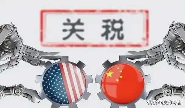小Z助手：中国如何逆袭全球贸易，解析中美关税战背后的消费真相与经济结构